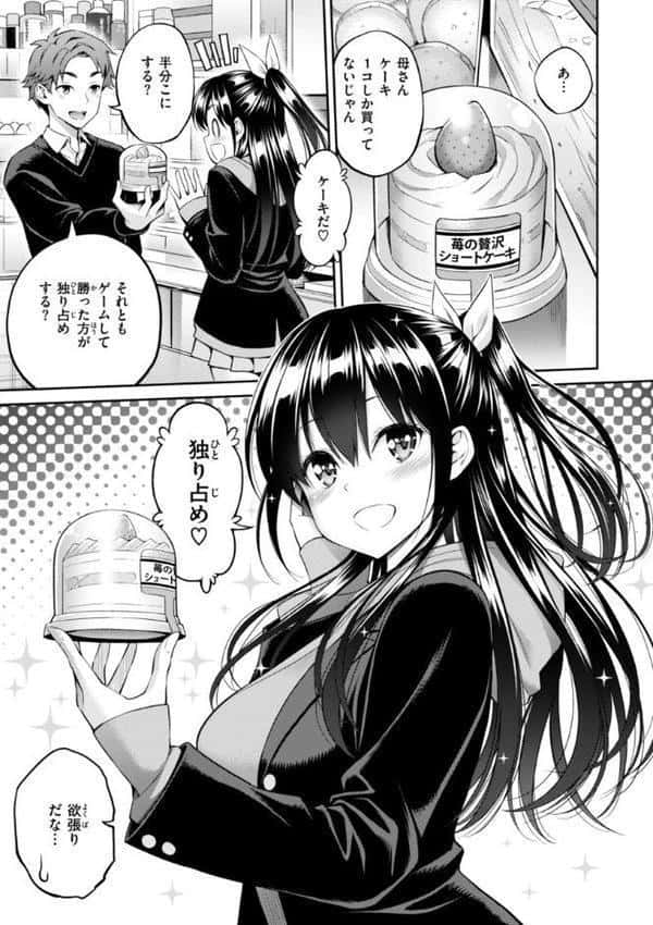 すすすすんどめ【デジタル版限定おまけ付き】