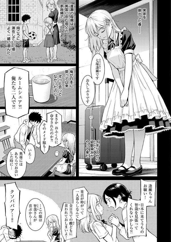 求愛エトランゼ