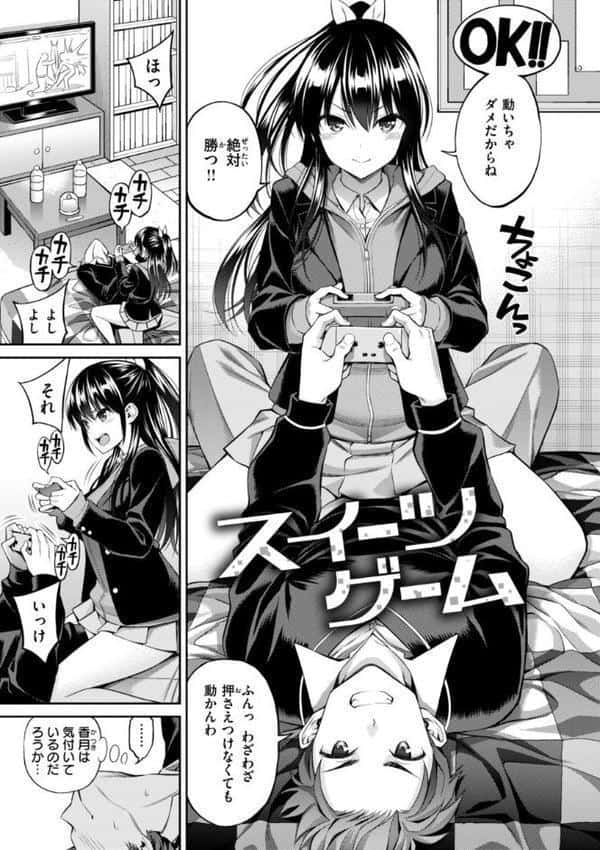 すすすすんどめ【デジタル版限定おまけ付き】