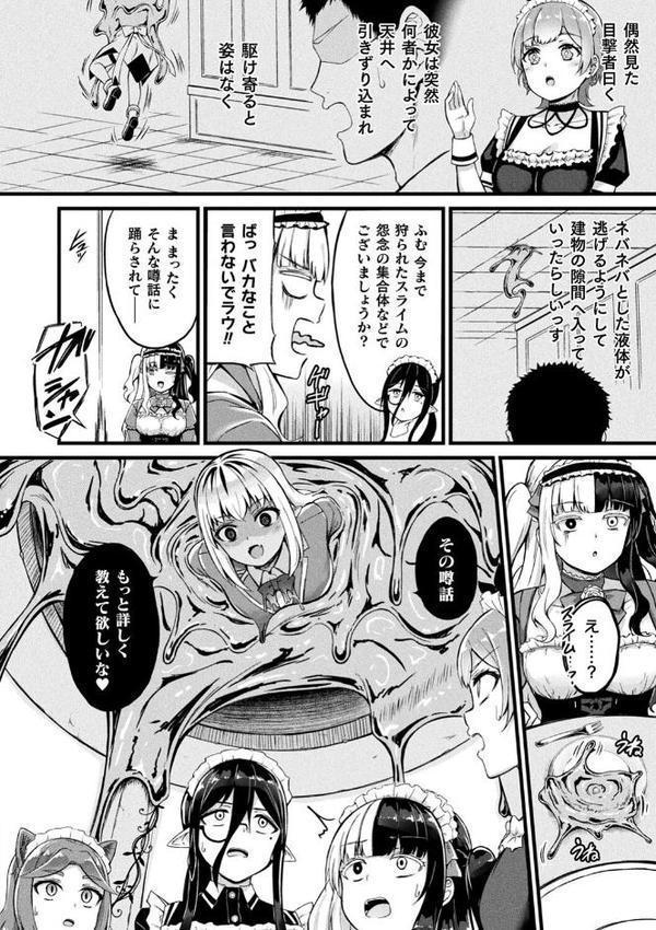 他者変身のゴーレムガール【キャラクターデザイン設定集つき電子書籍限定版】 hitomiエロ漫画raw(同人誌)無料サンプル画像039