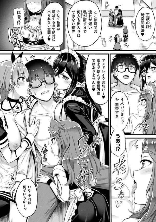 他者変身のゴーレムガール【キャラクターデザイン設定集つき電子書籍限定版】 hitomiエロ漫画raw(同人誌)無料サンプル画像041