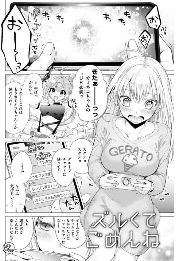 沼る女【単行本版】