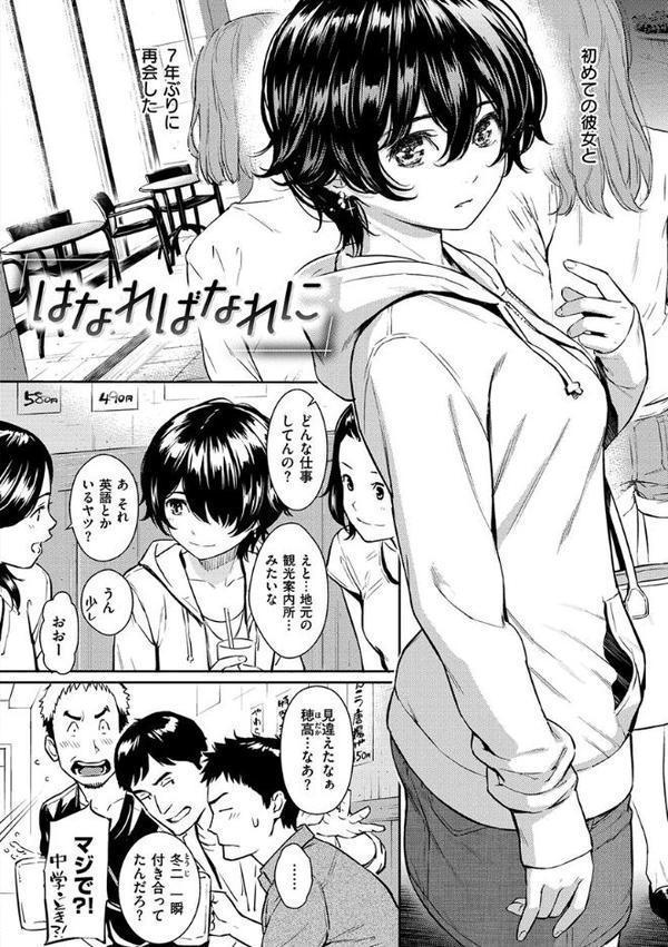 求愛エトランゼ