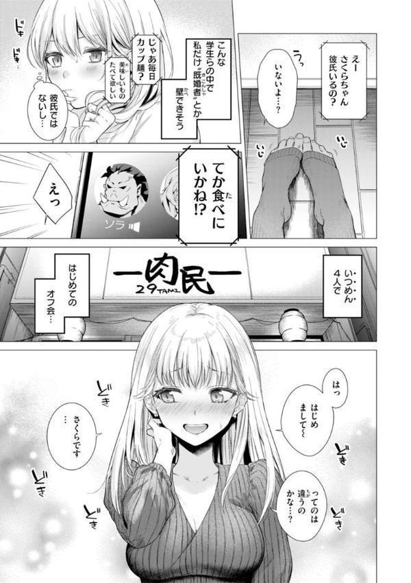 沼る女【単行本版】