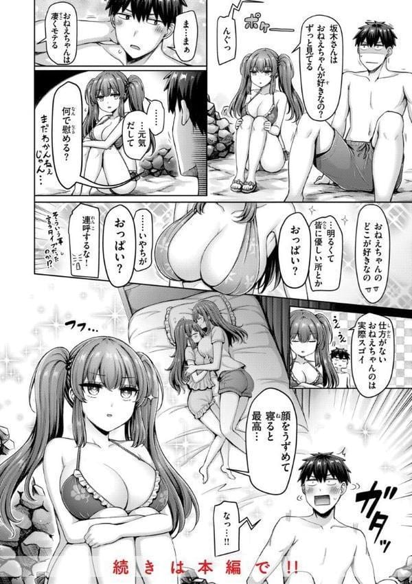 パイらびゅ! hitomiエロ漫画raw(同人誌)無料サンプル画像018