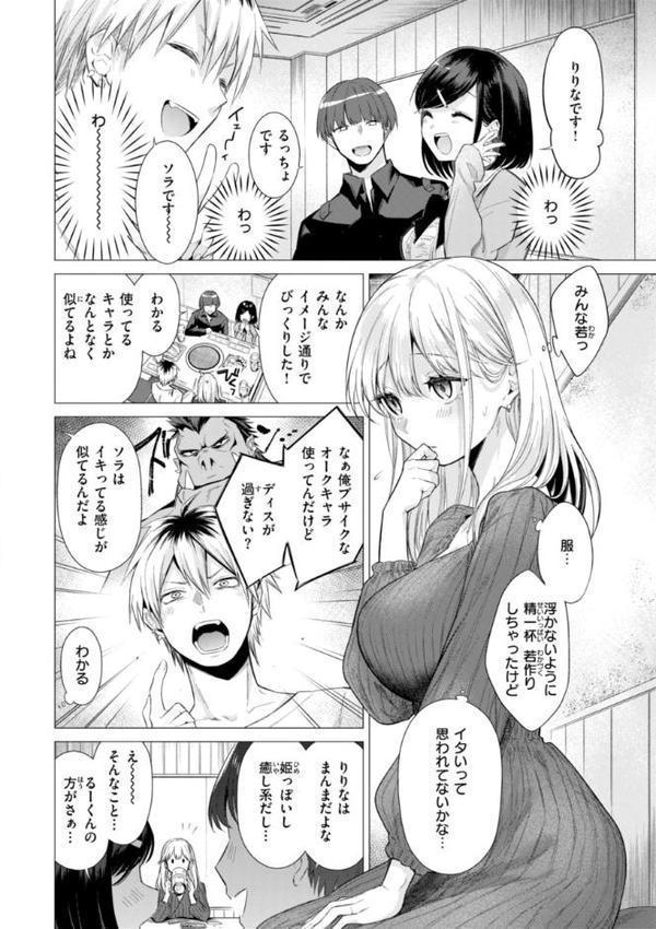 沼る女【単行本版】