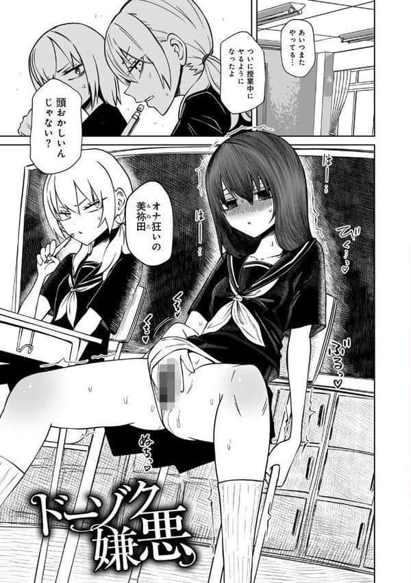 サイテー、サイアク。 【電子限定マンガ付き】