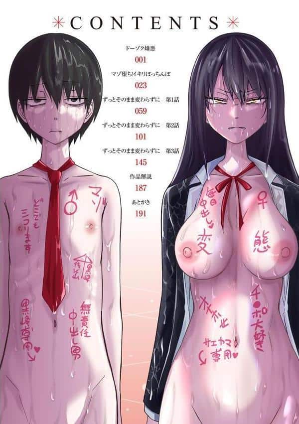 サイテー、サイアク。 【電子限定マンガ付き】