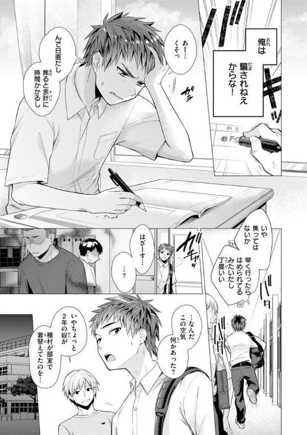 沼る女【単行本版】