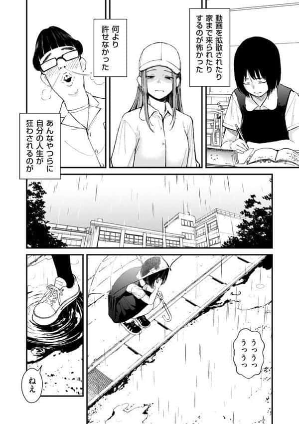 チンポマン 第五話 自分が一番大事だよ hitomiエロ漫画raw(同人誌)無料サンプル画像008