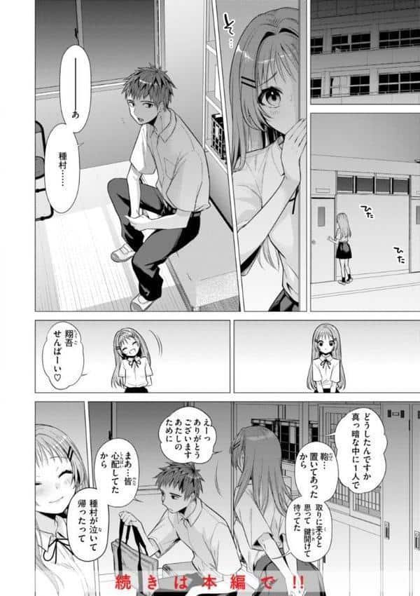 沼る女【単行本版】