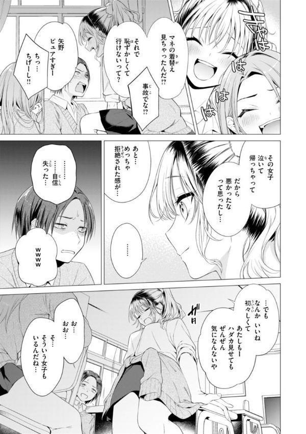 沼る女【単行本版】