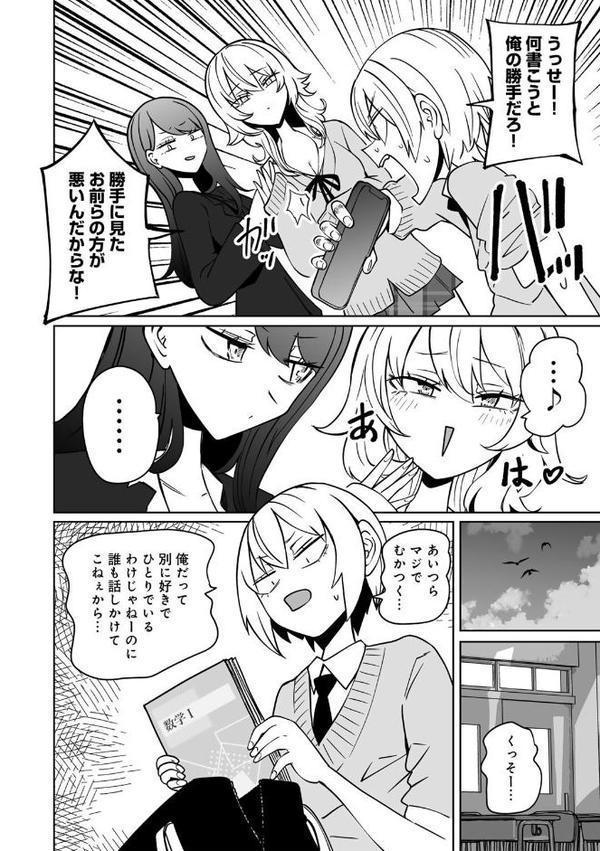 サイテー、サイアク。 【電子限定マンガ付き】