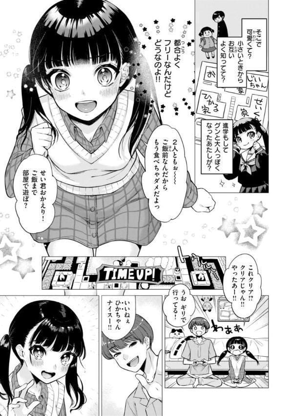 沼る女【単行本版】