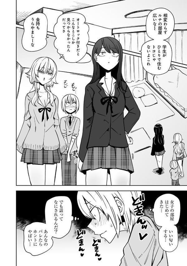 サイテー、サイアク。 【電子限定マンガ付き】