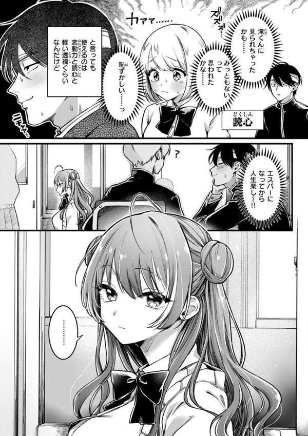 理痴的ヴィーナス【デジタル版限定おまけ付き】