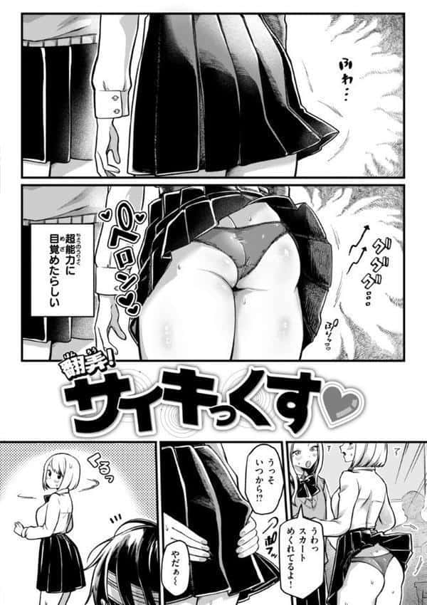 理痴的ヴィーナス【デジタル版限定おまけ付き】