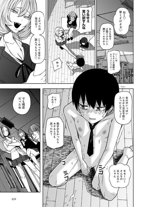 サイテー、サイアク。 【電子限定マンガ付き】