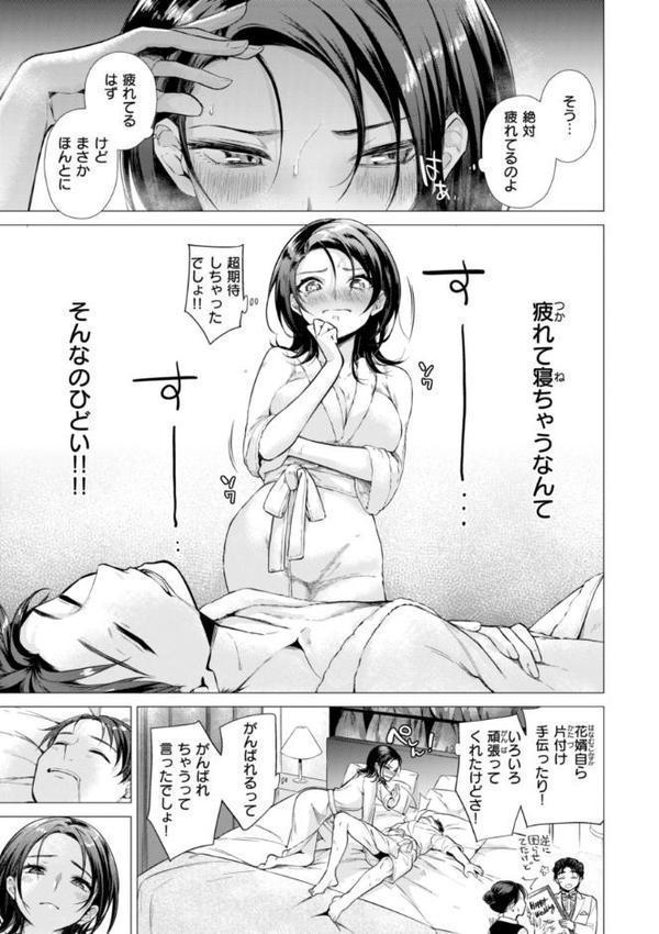 沼る女【単行本版】