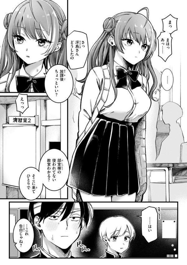 理痴的ヴィーナス【デジタル版限定おまけ付き】