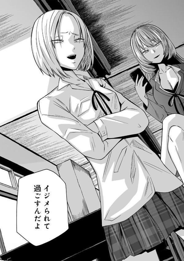 サイテー、サイアク。 【電子限定マンガ付き】