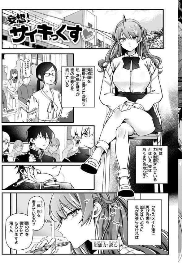 理痴的ヴィーナス【デジタル版限定おまけ付き】