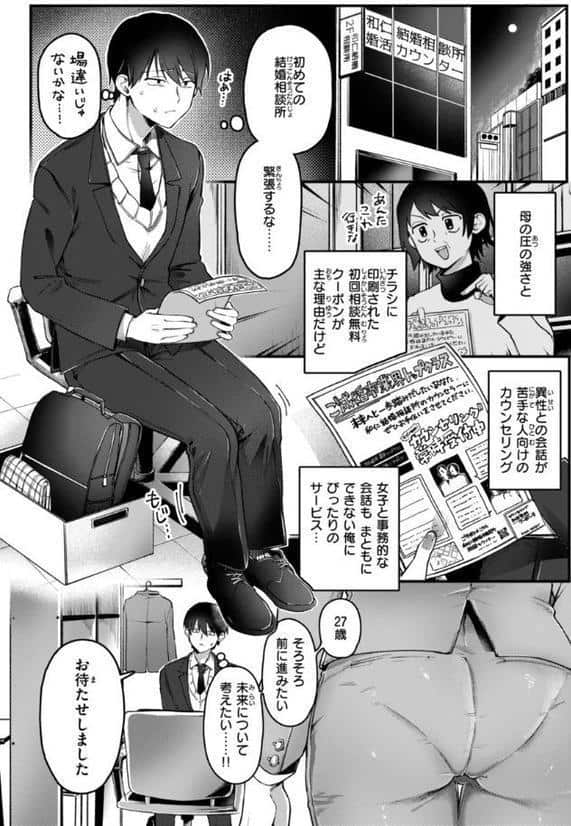 理痴的ヴィーナス【デジタル版限定おまけ付き】