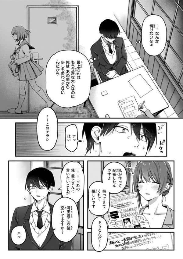 理痴的ヴィーナス【デジタル版限定おまけ付き】