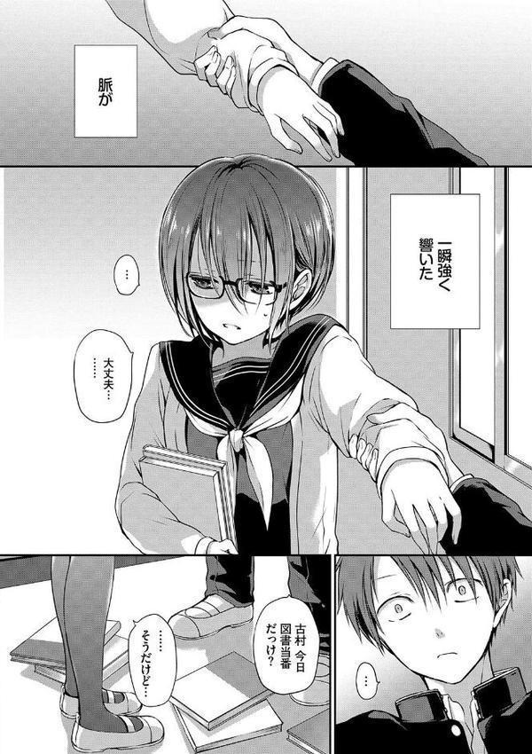 BAVELCOMICS純愛パック14【FANZA限定版】