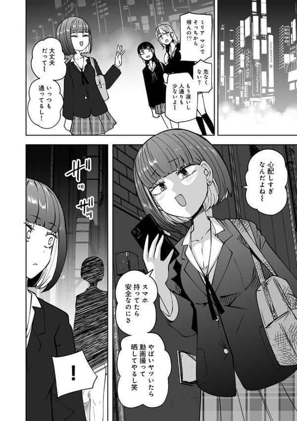 サイテー、サイアク。 【電子限定マンガ付き】