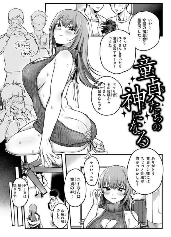 理痴的ヴィーナス【デジタル版限定おまけ付き】