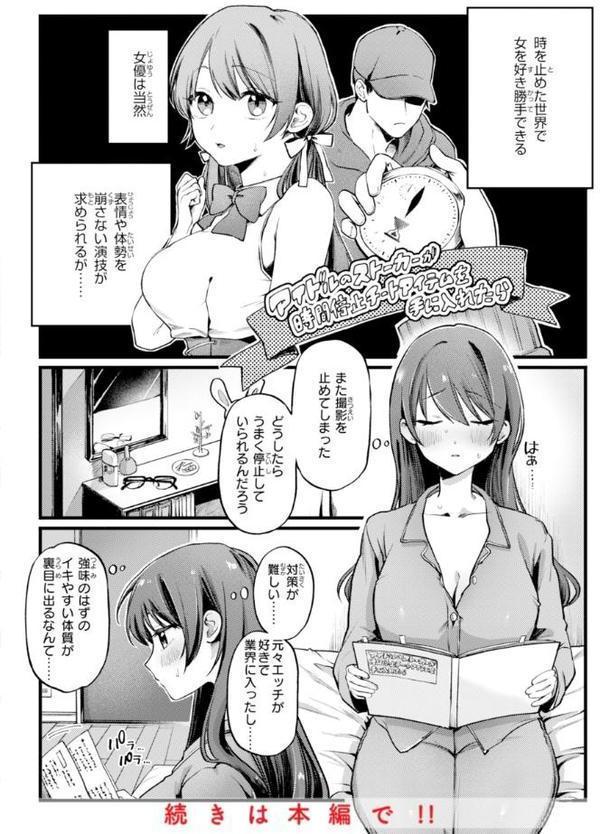 理痴的ヴィーナス【デジタル版限定おまけ付き】