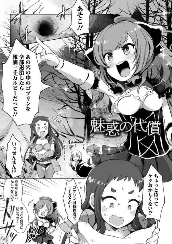 絶望をキメてイけ!! hitomiエロ漫画raw(同人誌)無料サンプル画像003