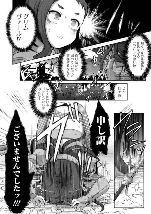 絶望をキメてイけ!! hitomiエロ漫画raw(同人誌)無料サンプル画像006