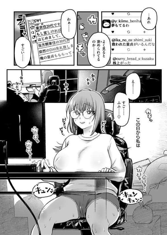 理痴的ヴィーナス【デジタル版限定おまけ付き】