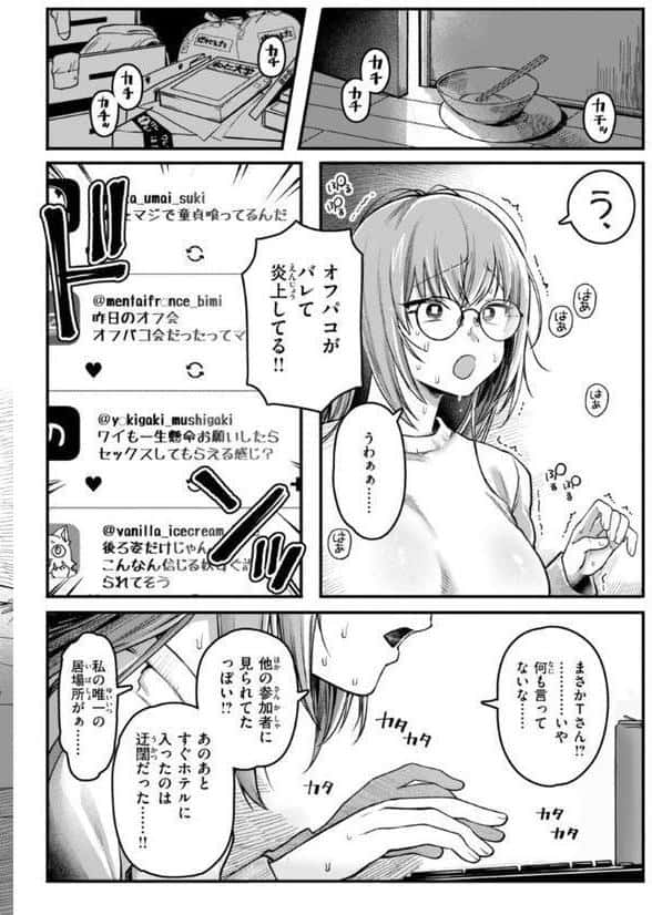 理痴的ヴィーナス【デジタル版限定おまけ付き】