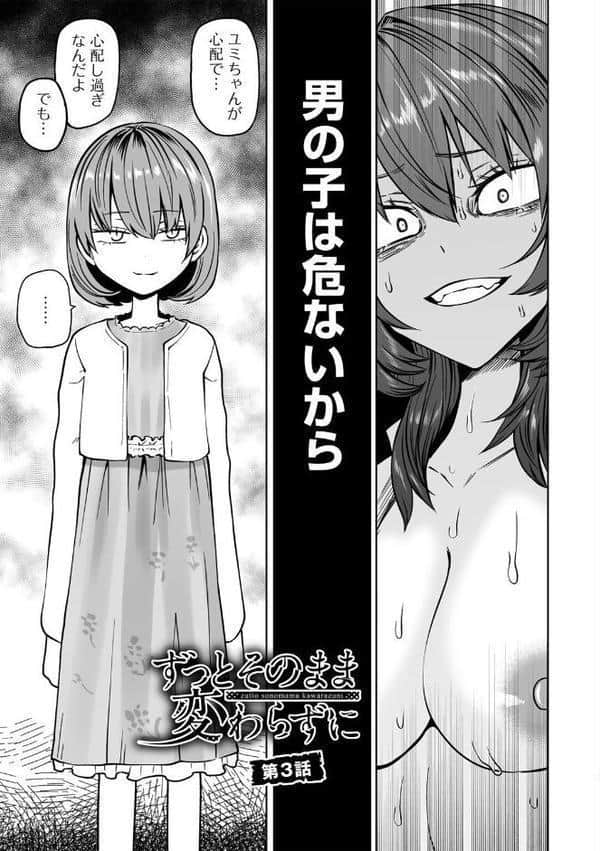 サイテー、サイアク。 【電子限定マンガ付き】