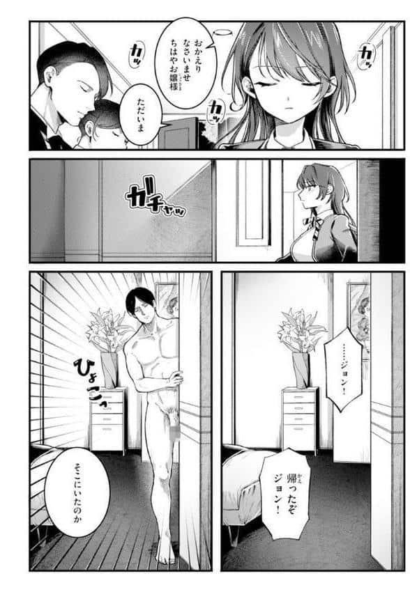 理痴的ヴィーナス【デジタル版限定おまけ付き】