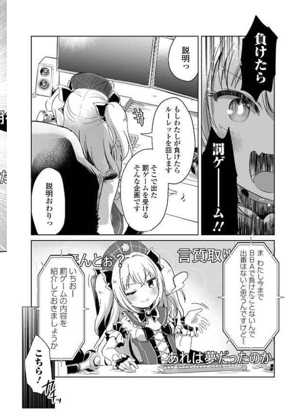 絶望をキメてイけ!! hitomiエロ漫画raw(同人誌)無料サンプル画像014