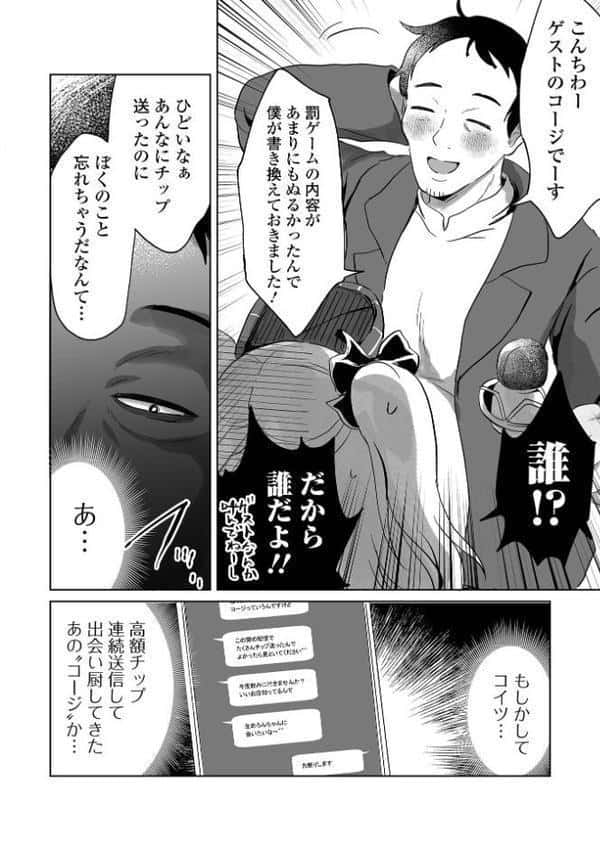 絶望をキメてイけ!! hitomiエロ漫画raw(同人誌)無料サンプル画像016