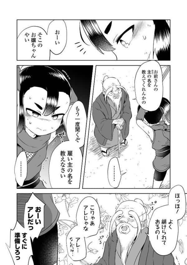 絶望をキメてイけ!! hitomiエロ漫画raw(同人誌)無料サンプル画像018