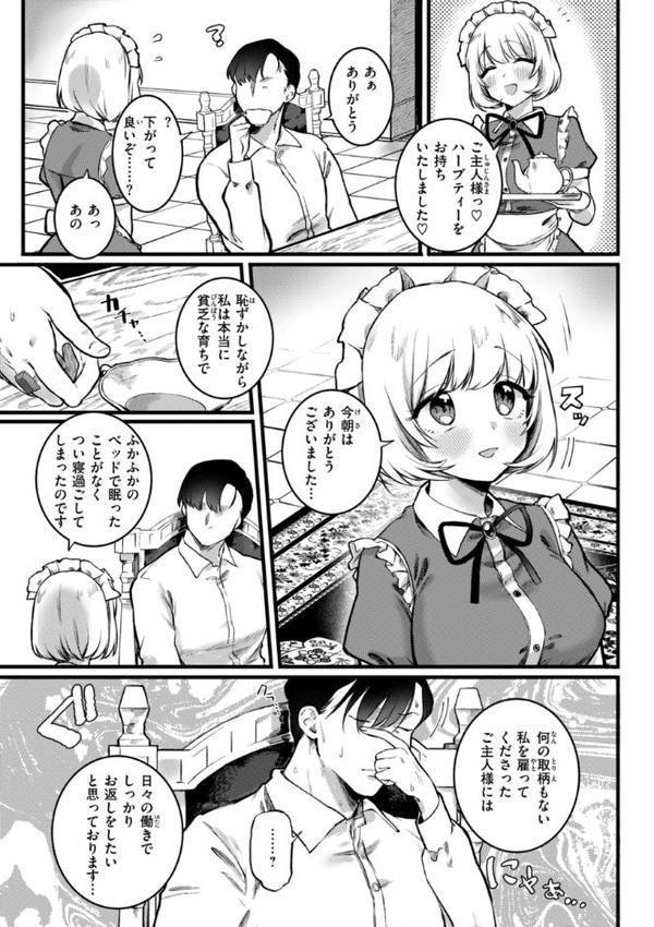 理痴的ヴィーナス【デジタル版限定おまけ付き】