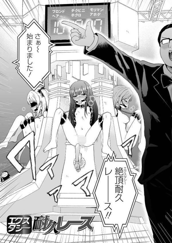 絶望をキメてイけ!! hitomiエロ漫画raw(同人誌)無料サンプル画像021