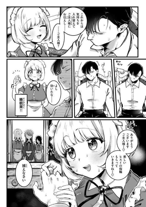 理痴的ヴィーナス【デジタル版限定おまけ付き】