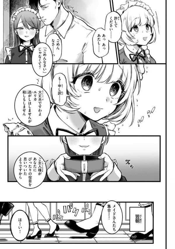 理痴的ヴィーナス【デジタル版限定おまけ付き】