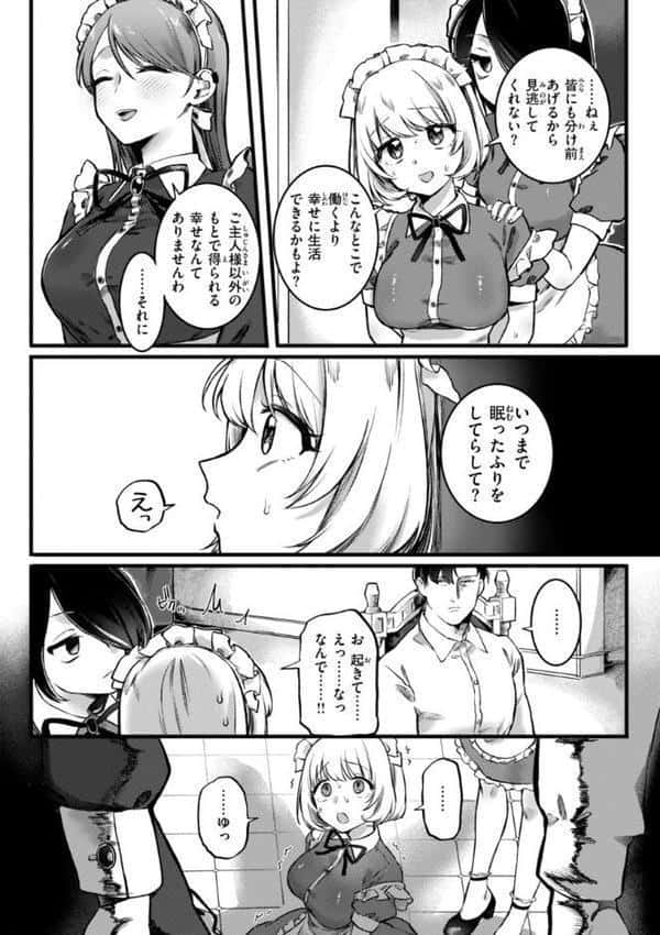 理痴的ヴィーナス【デジタル版限定おまけ付き】