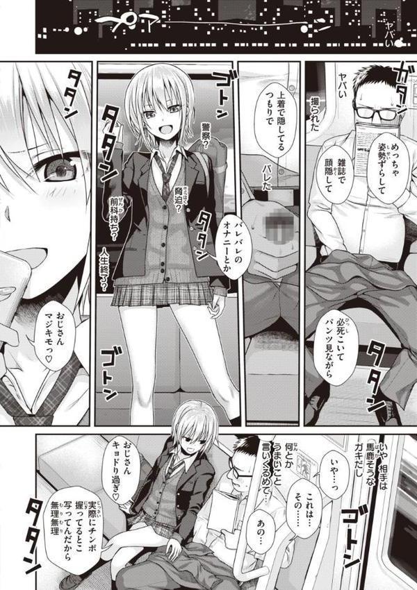 プロトタイプティーンズ