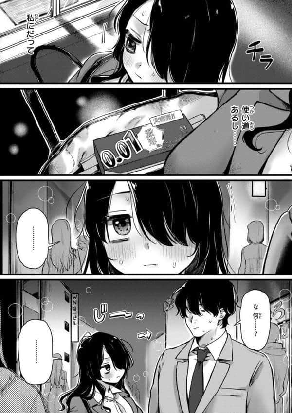 理痴的ヴィーナス【デジタル版限定おまけ付き】