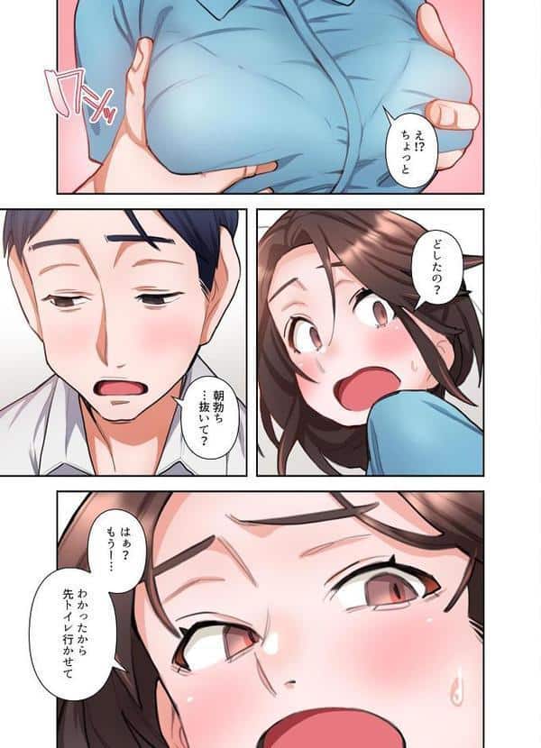 【単独さん募集】僕の妻を抱いてくれませんか？【フルカラー】【単行本版】（1）