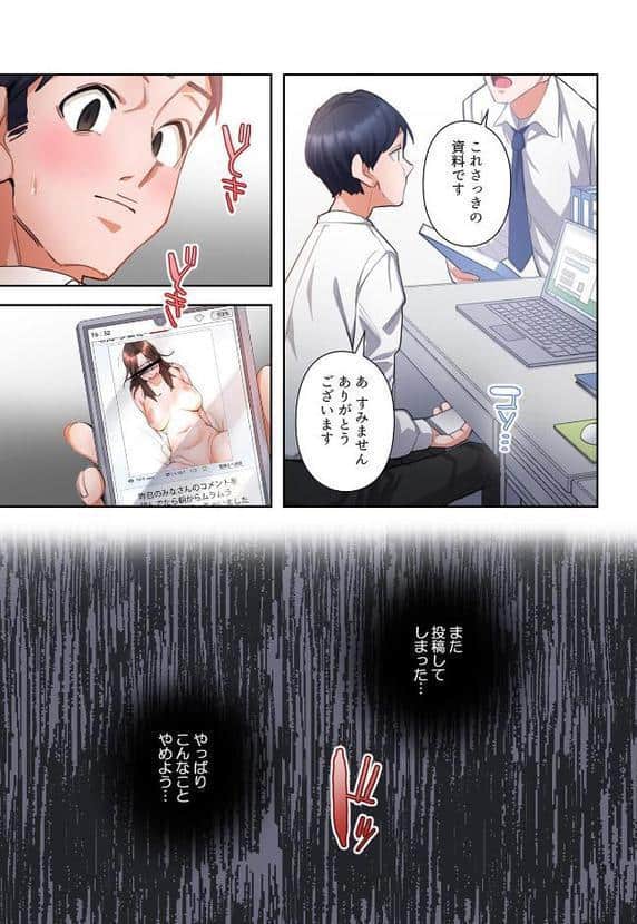 【単独さん募集】僕の妻を抱いてくれませんか？【フルカラー】【単行本版】（1）